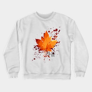 Autumn Leaf Crewneck Sweatshirt